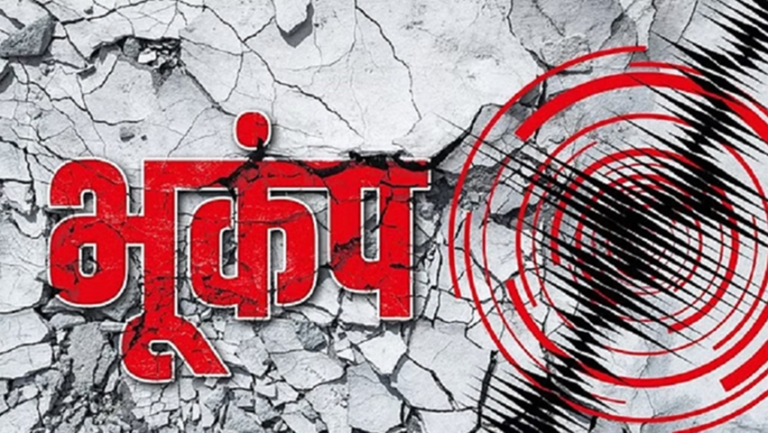 earthquake