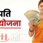 lakhpati didi yojna