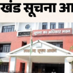 pithoragardh jail